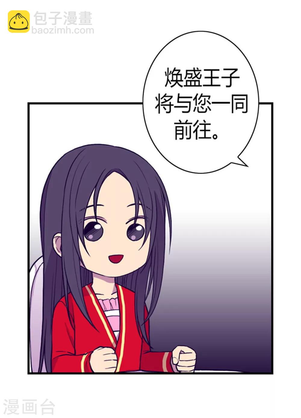 第131话 说不出口的那句话29