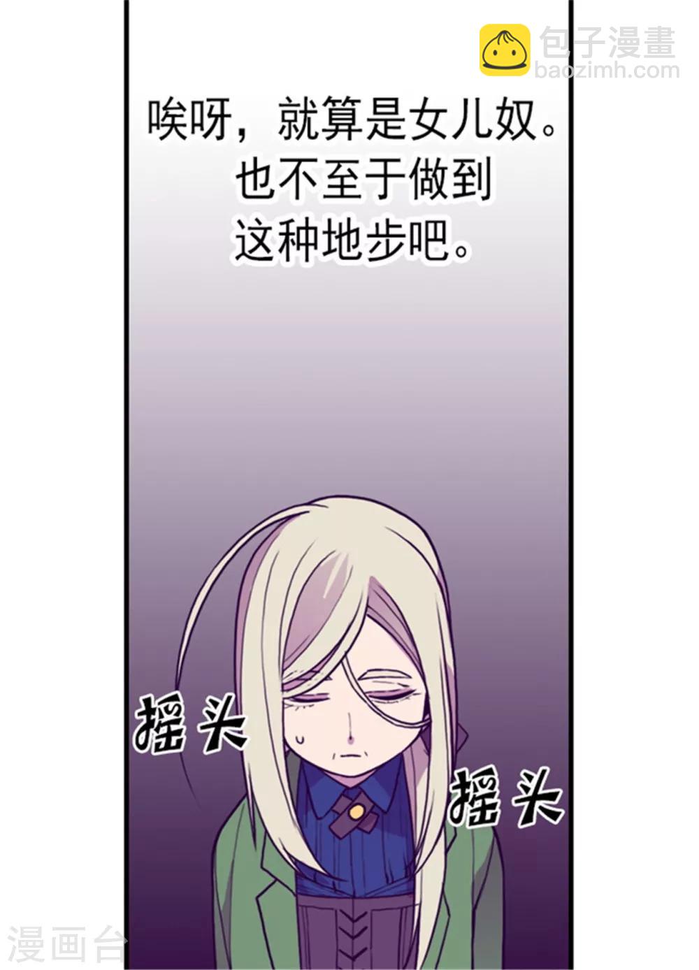 第131话 说不出口的那句话3