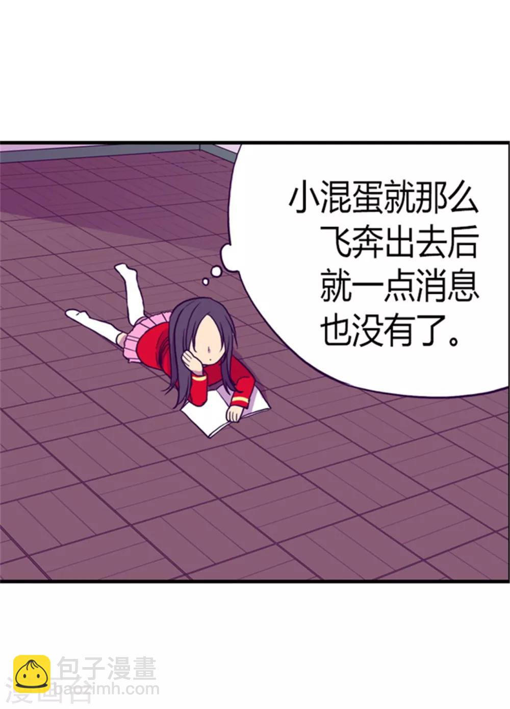第131话 说不出口的那句话5