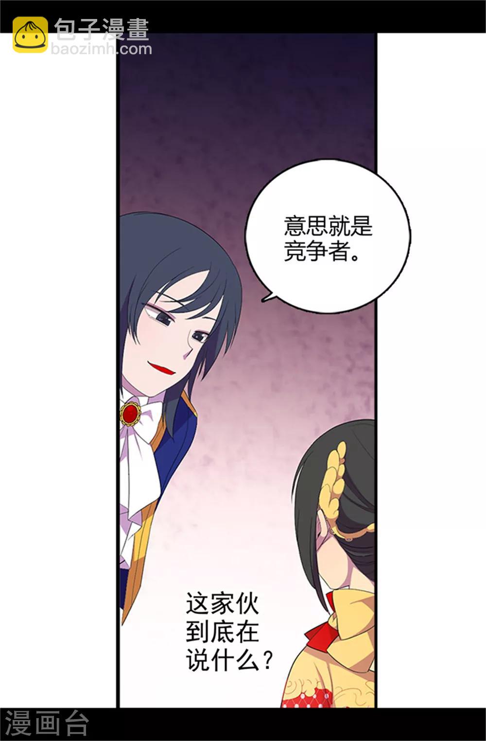 第15话 不可亵渎10