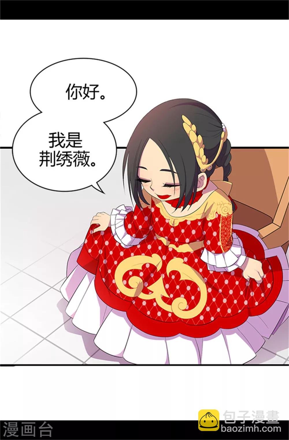 第15话 不可亵渎4