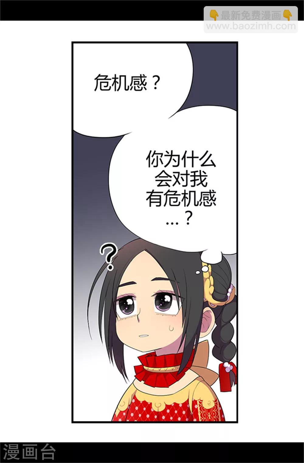 第15话 不可亵渎6