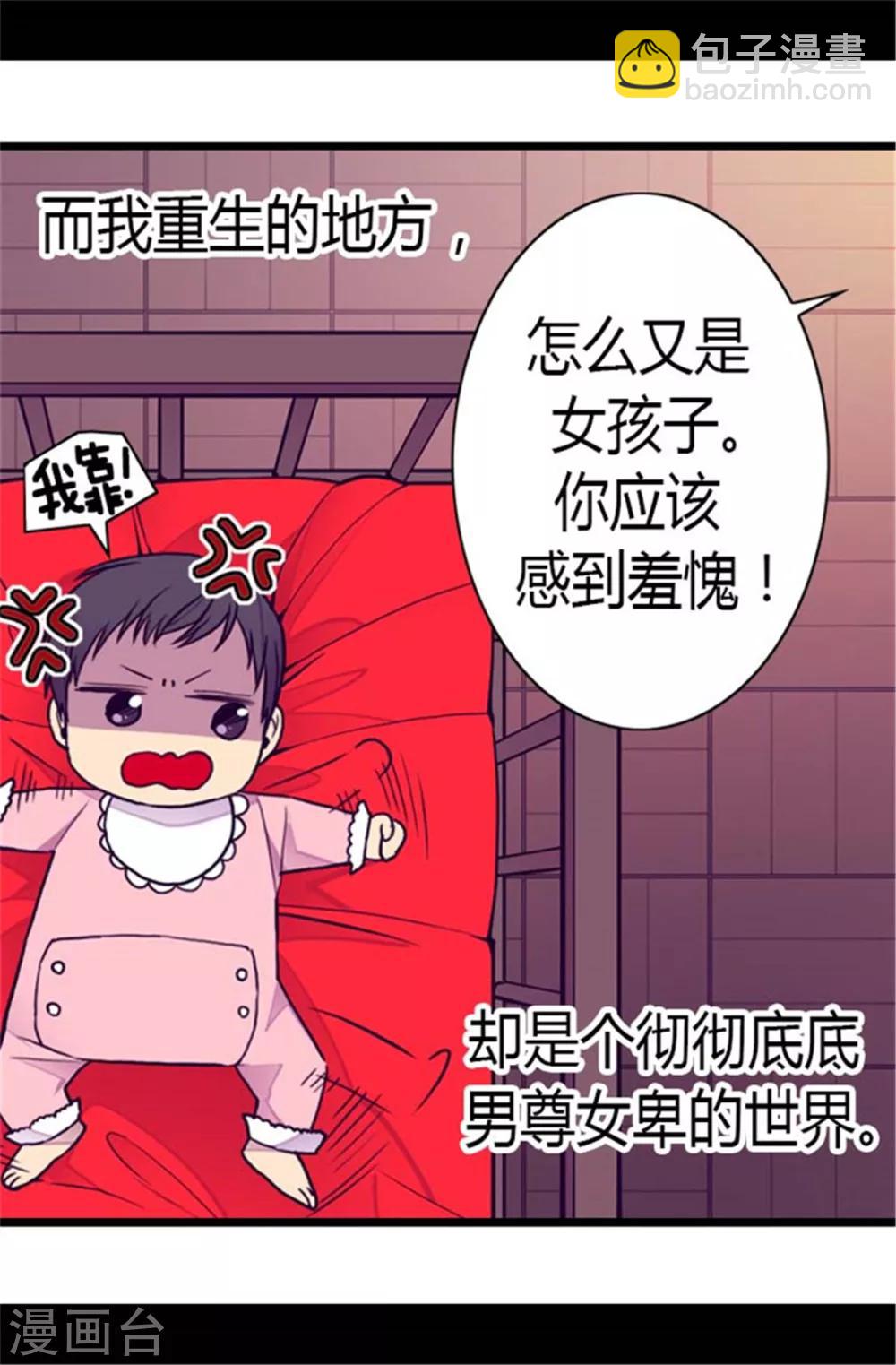 第137话 重生24