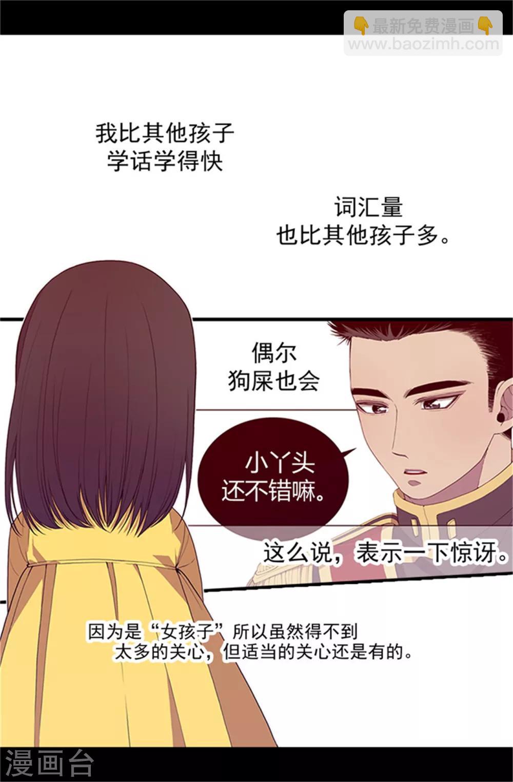 第16话 黑骑士哥哥1