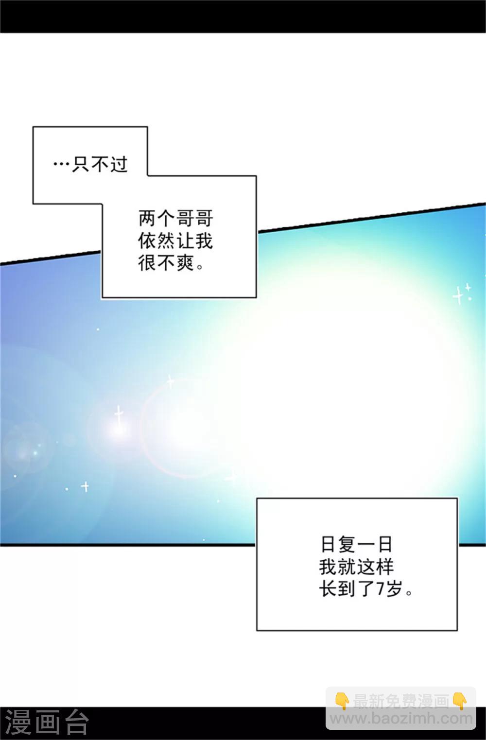 第16话 黑骑士哥哥2