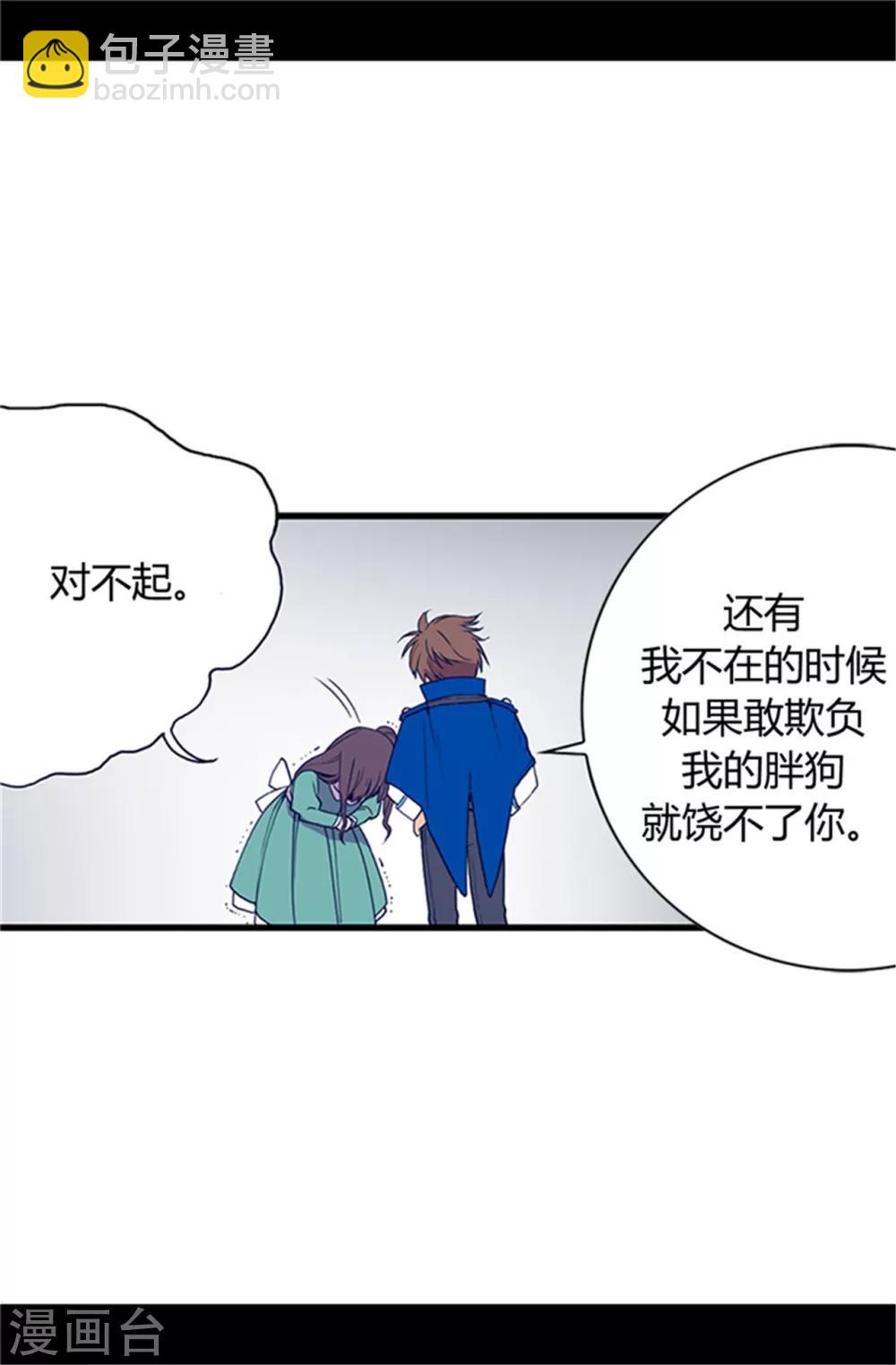第16话 黑骑士哥哥21