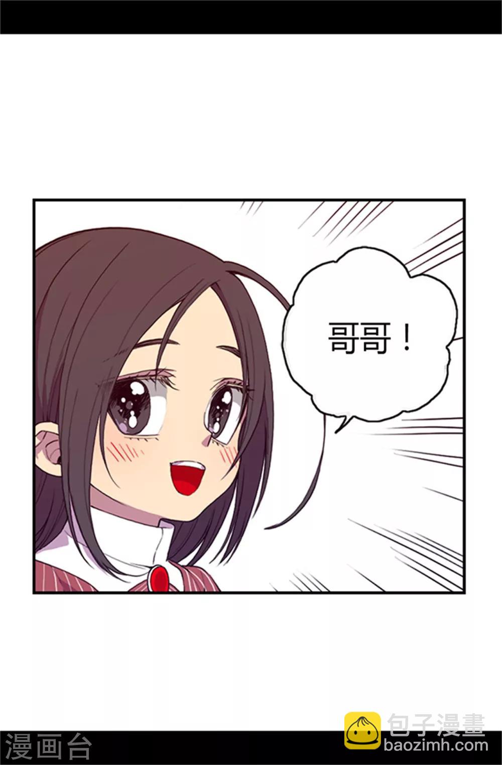 第16话 黑骑士哥哥4