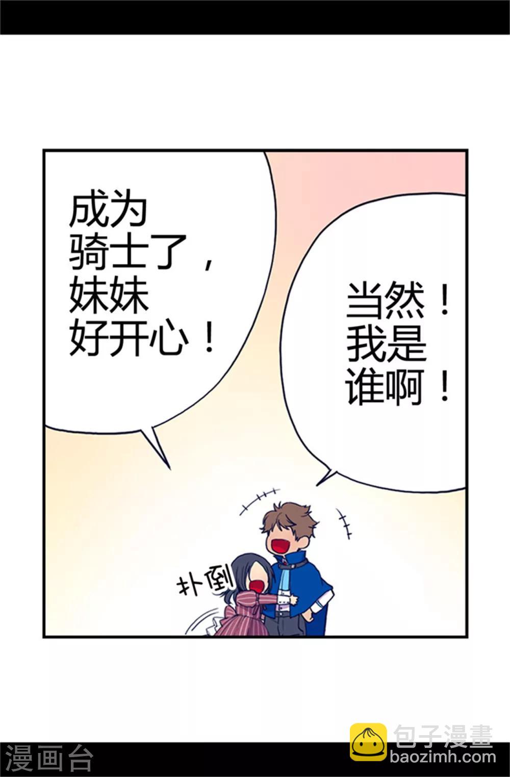 第16话 黑骑士哥哥5