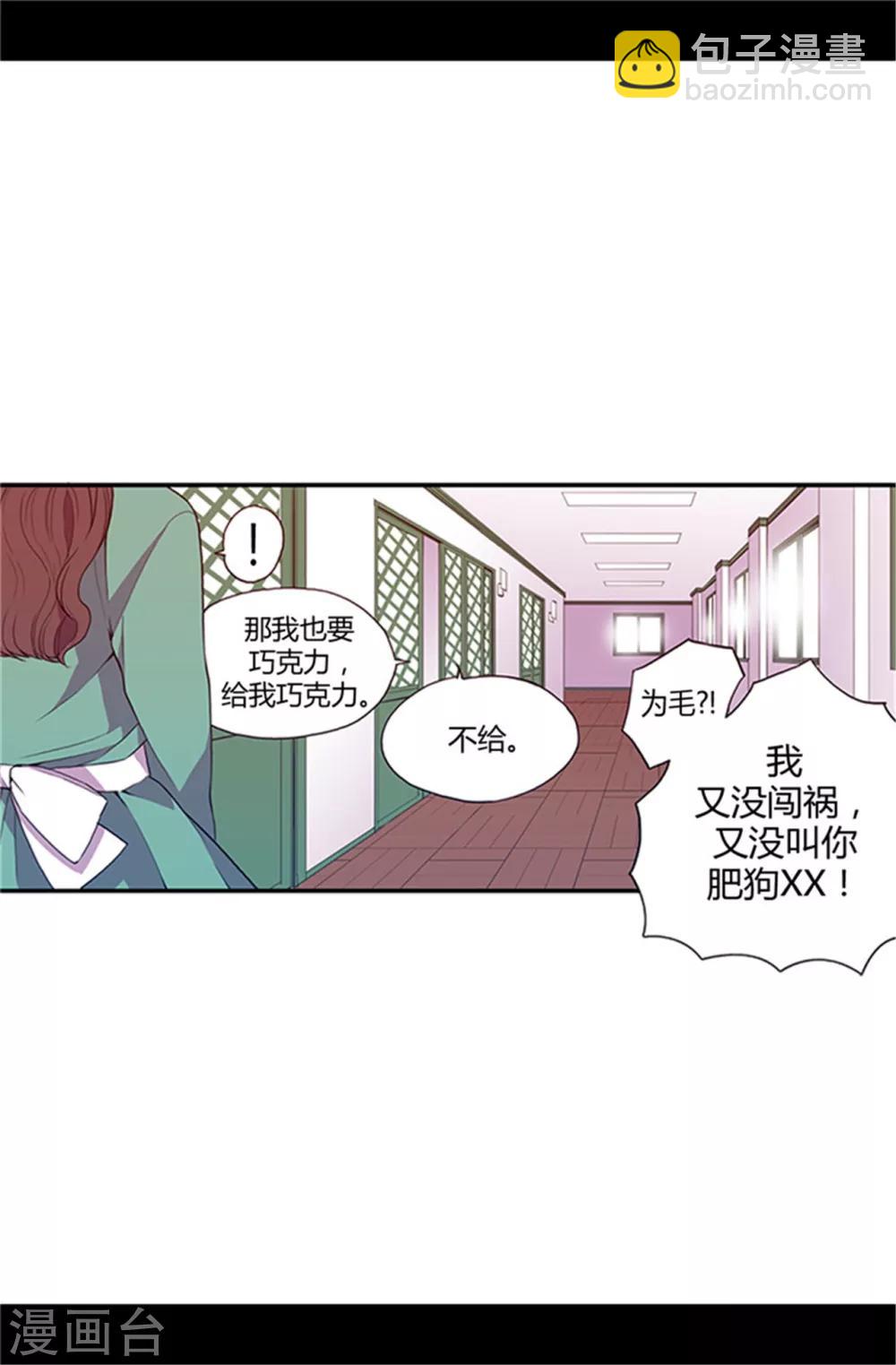 第16话 黑骑士哥哥9