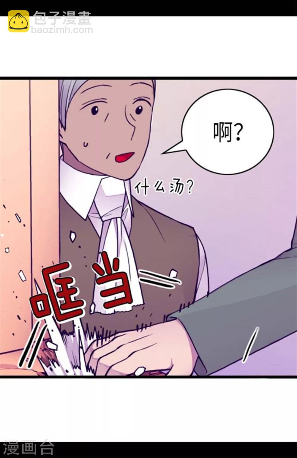 第146话 令人挥之不去的魔力17