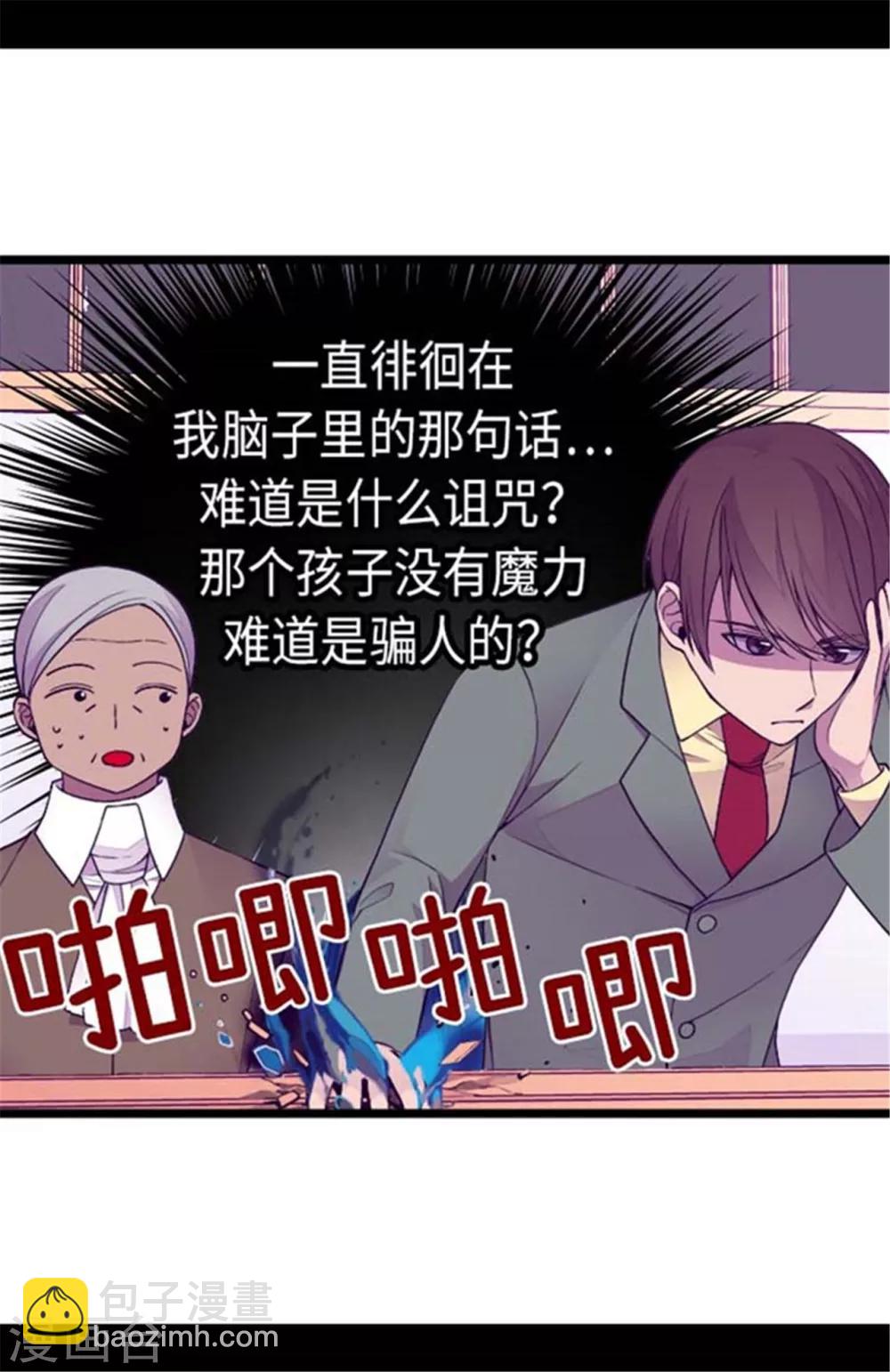 第146话 令人挥之不去的魔力18
