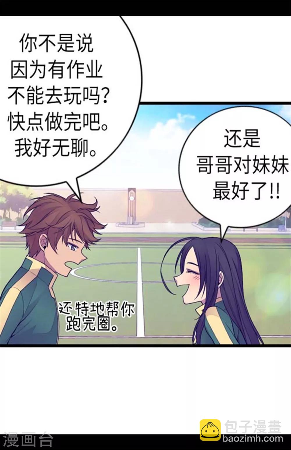 第146话 令人挥之不去的魔力21
