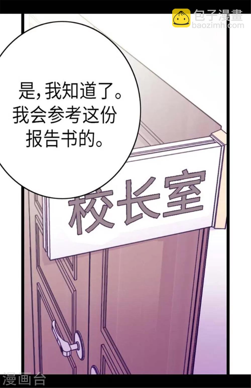第146话 令人挥之不去的魔力3
