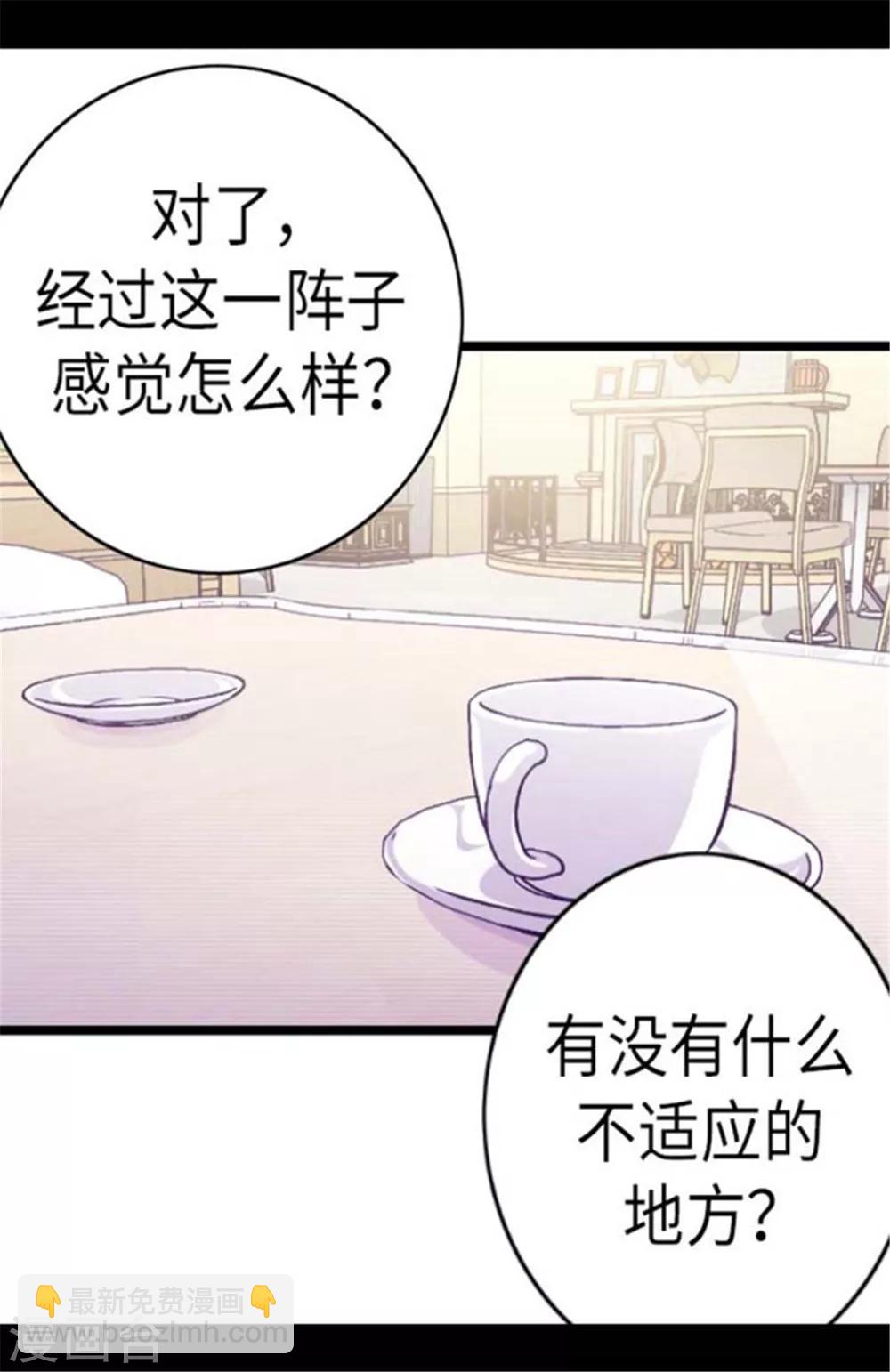 第146话 令人挥之不去的魔力4