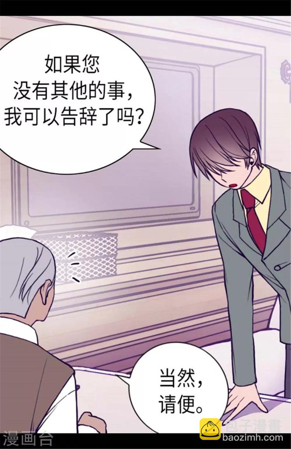 第146话 令人挥之不去的魔力7