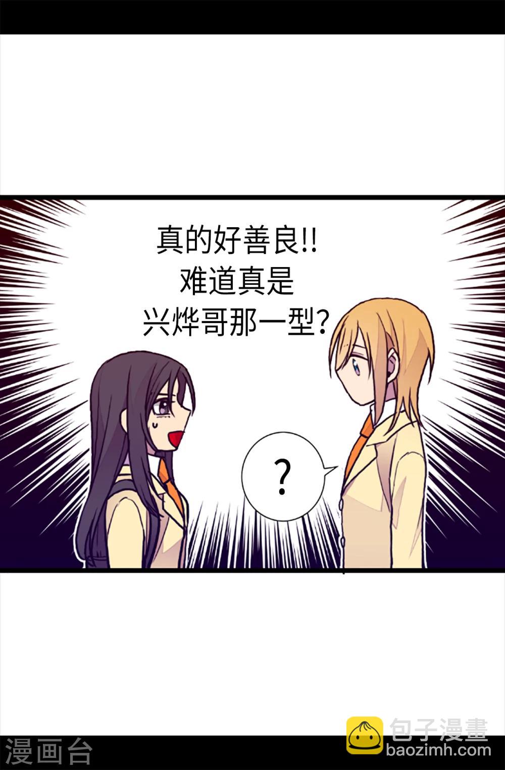 第172话 怎么能向女人道歉？！10
