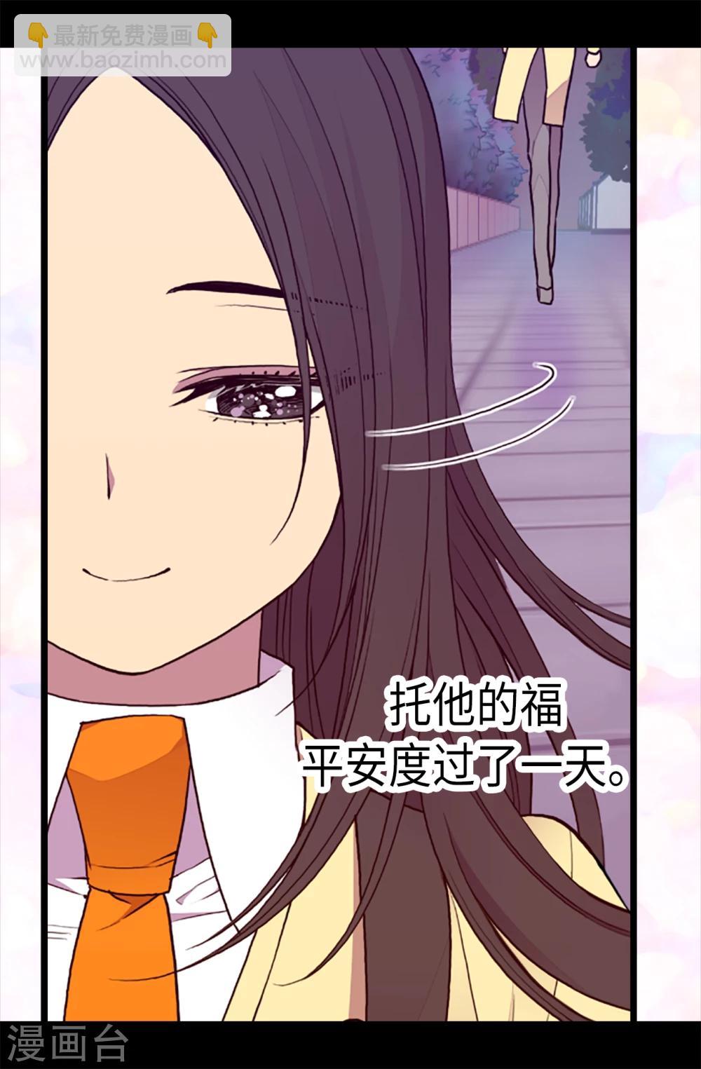 第172话 怎么能向女人道歉？！14