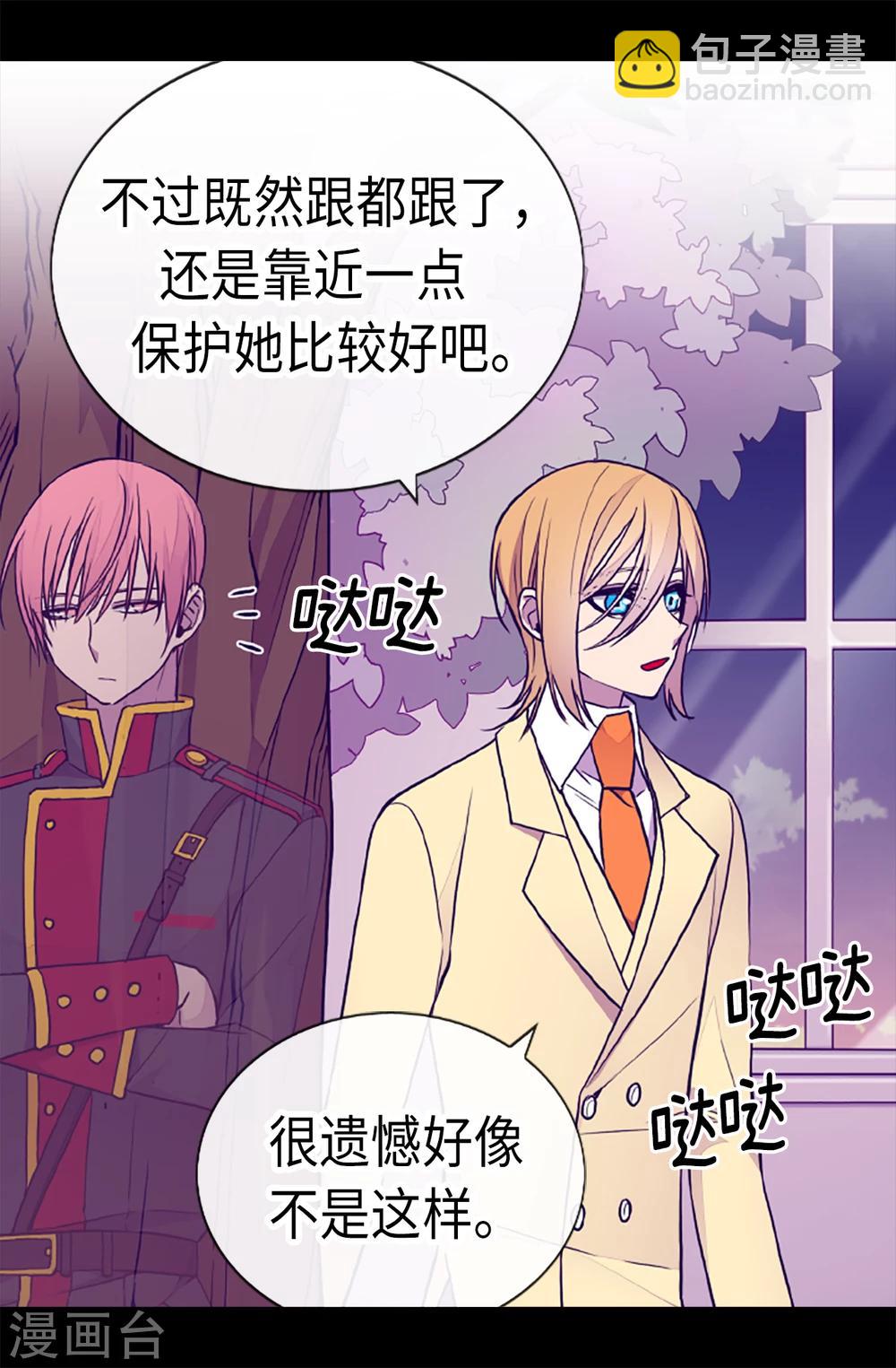 第172话 怎么能向女人道歉？！20