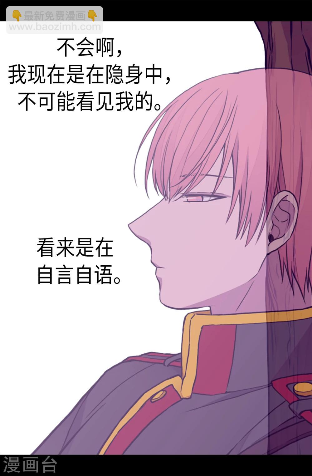 第172话 怎么能向女人道歉？！22