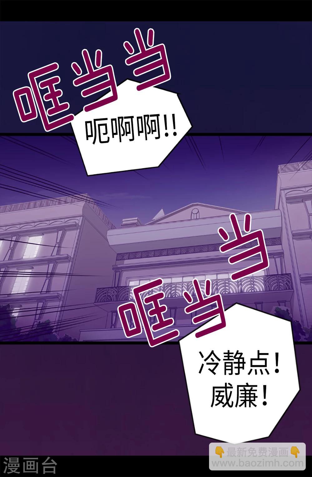 第172话 怎么能向女人道歉？！24