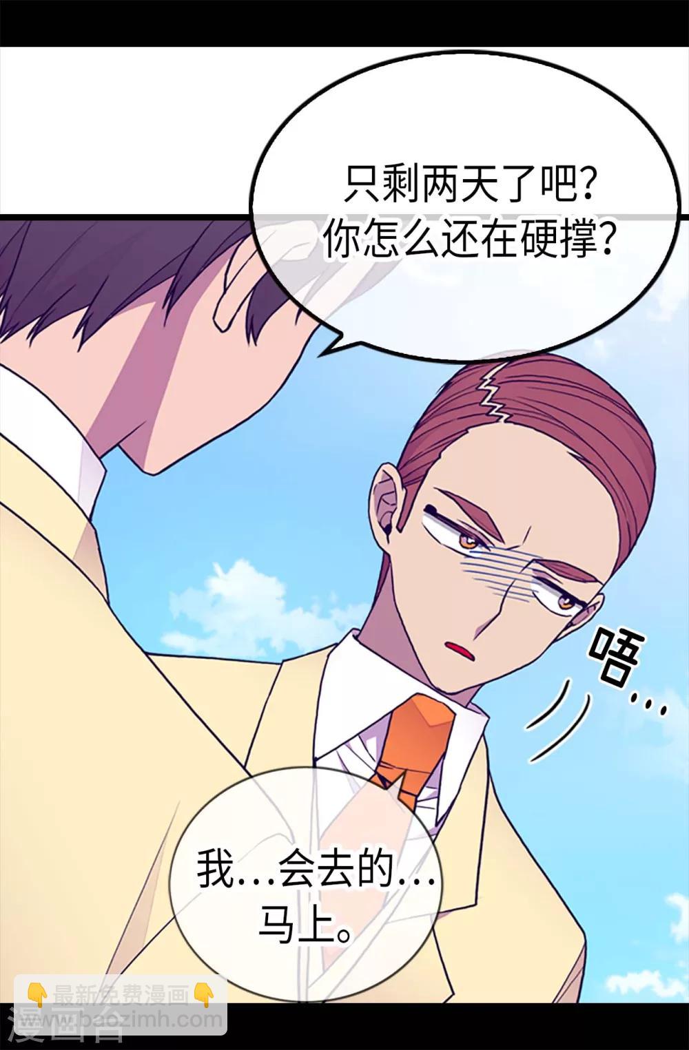 第174话 匿名信10