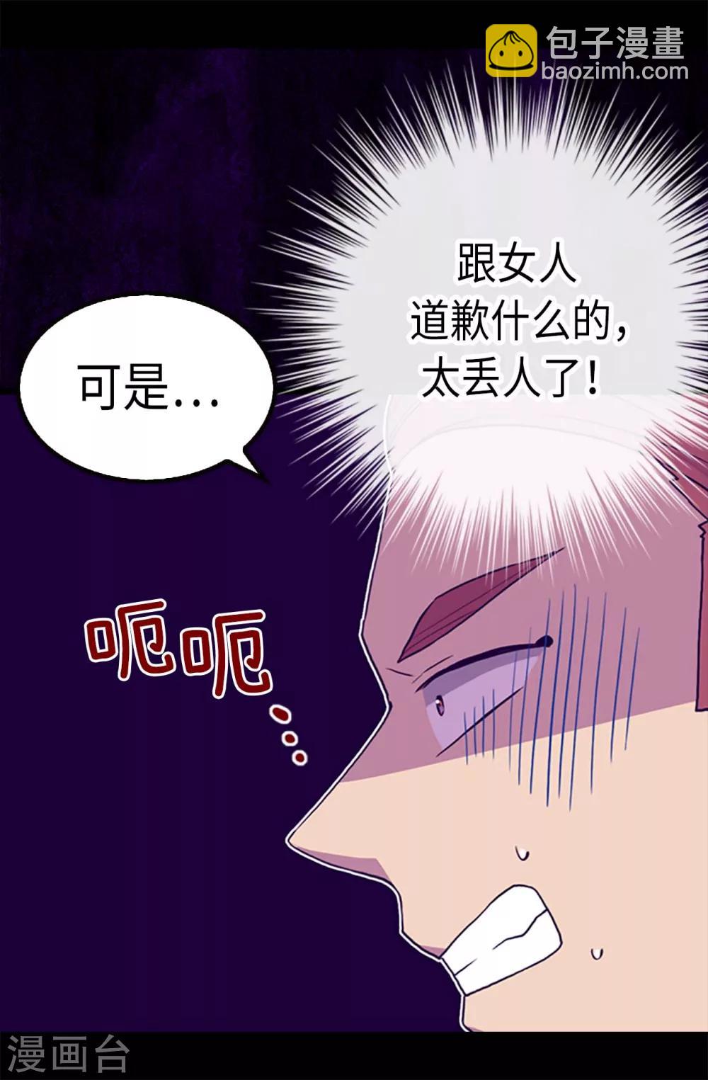 第174话 匿名信12