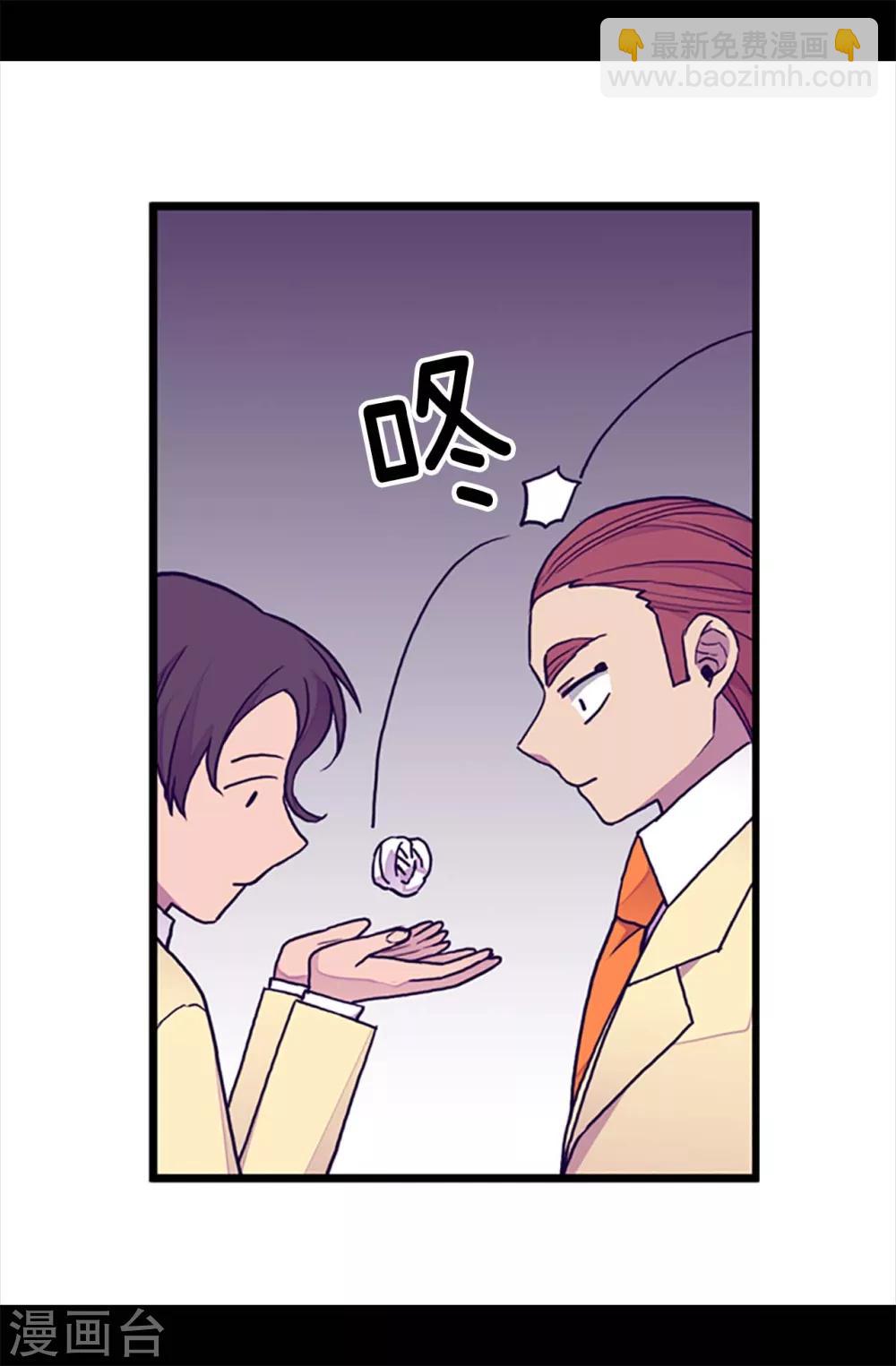 第174话 匿名信13