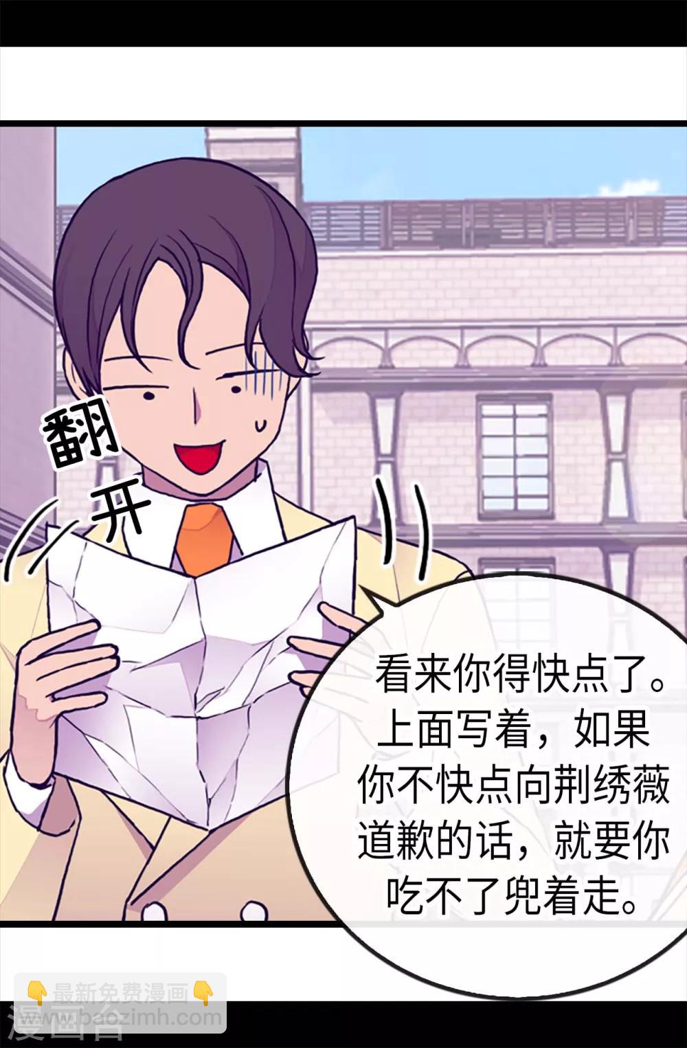第174话 匿名信14