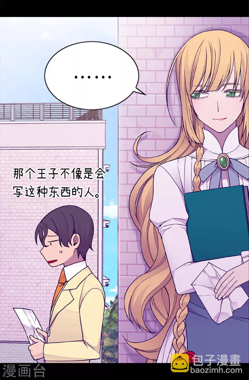 第174话 匿名信18