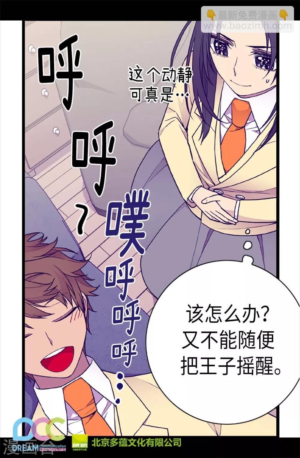 第174话 匿名信27