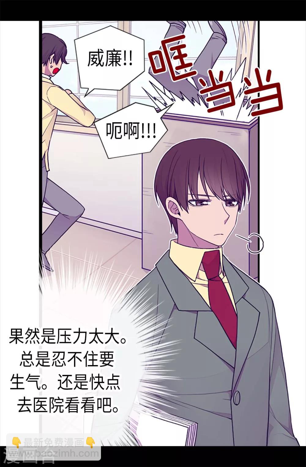第174话 匿名信3