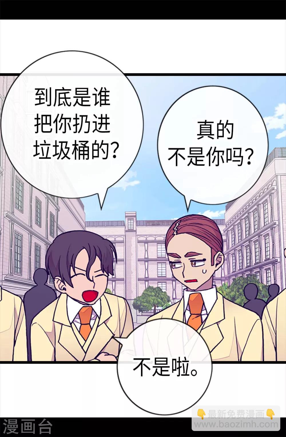 第174话 匿名信6