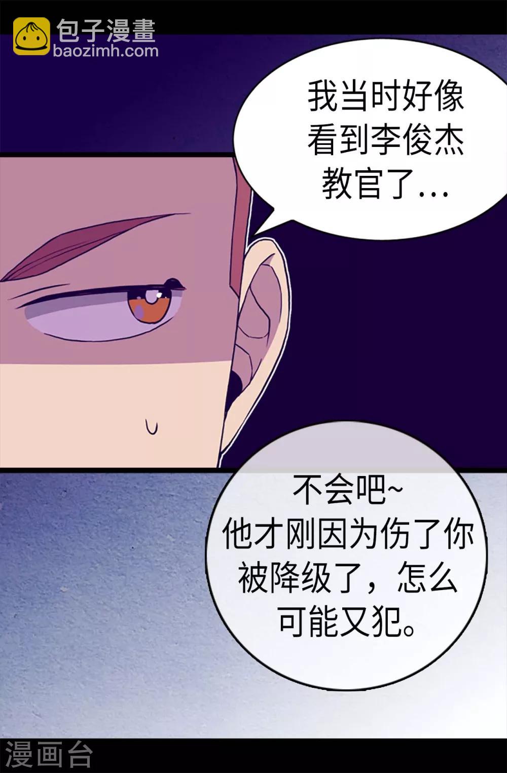 第174话 匿名信7