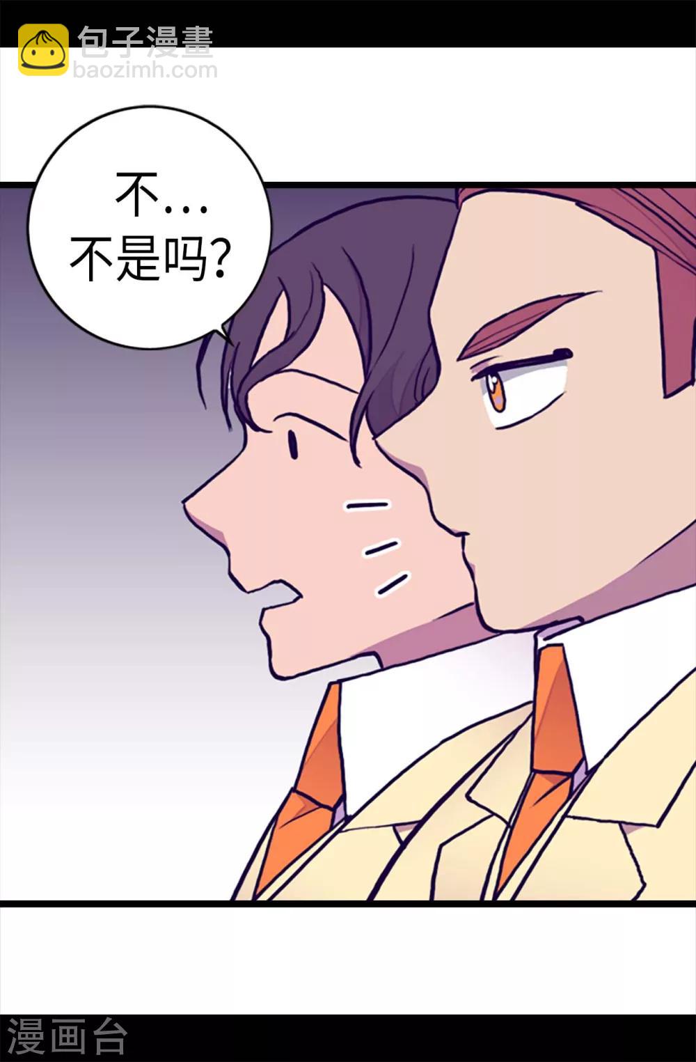第174话 匿名信8