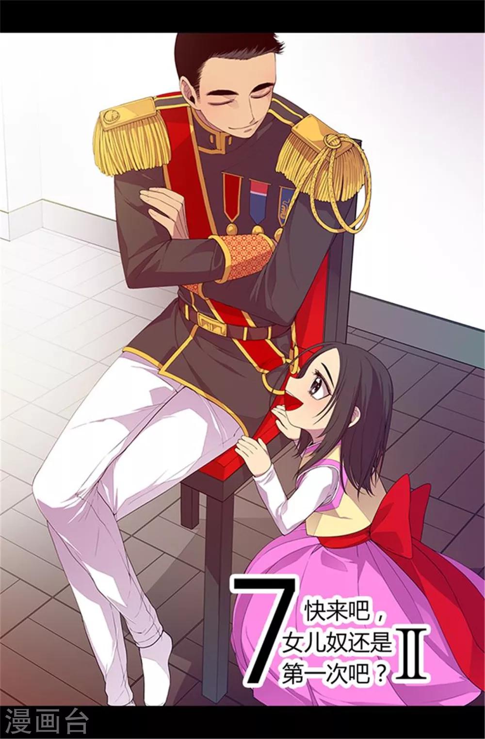 第19话 深深母女情0