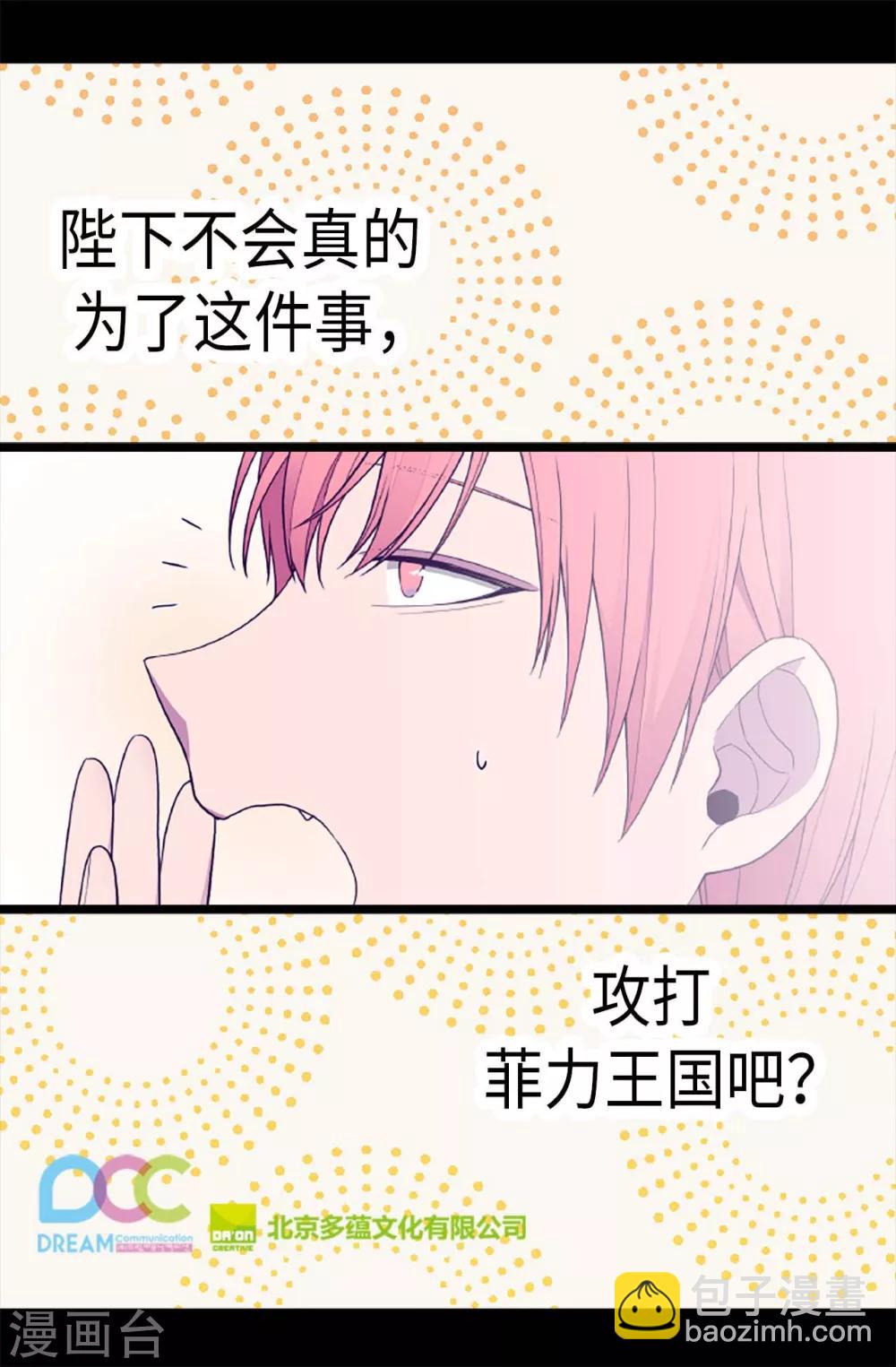 第177话 被监视的一天27