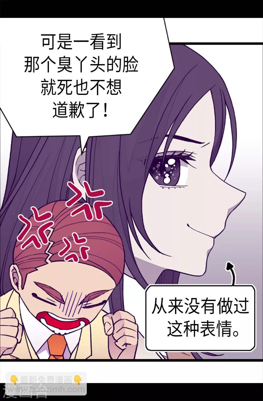 第178话 竟敢无视我的话！4