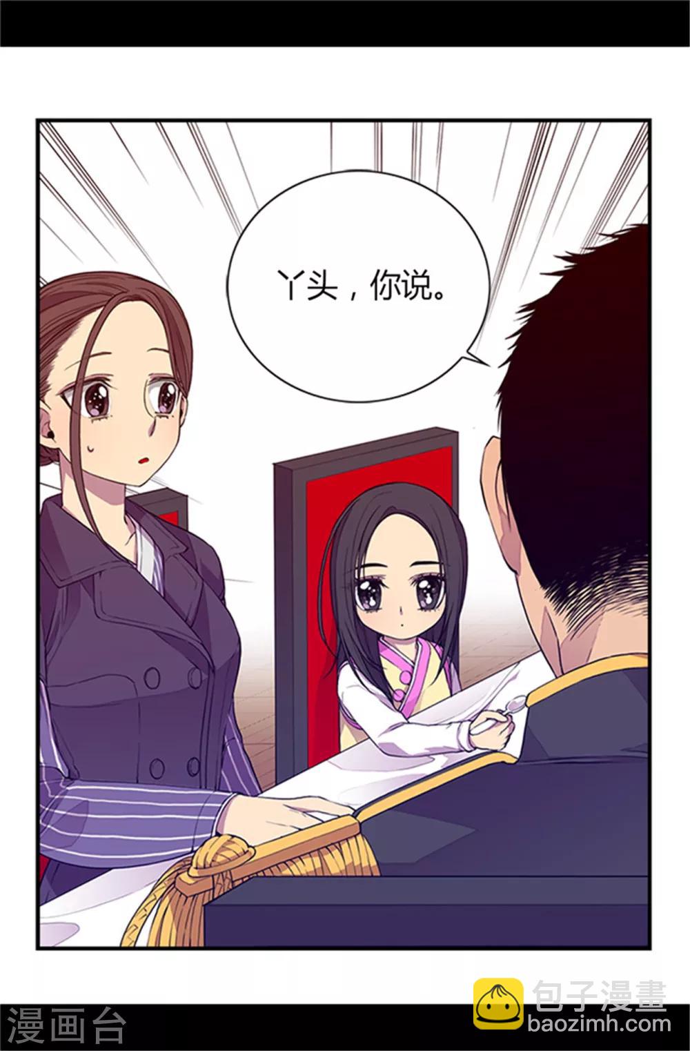 第20话 父王的考验12