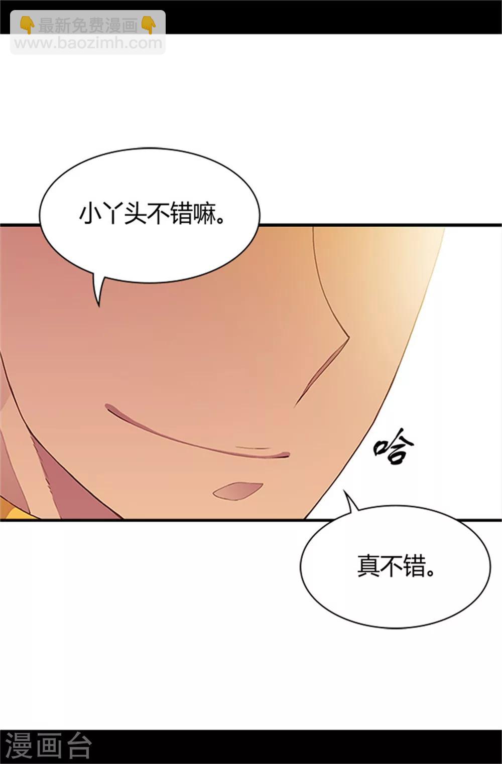 第20话 父王的考验19