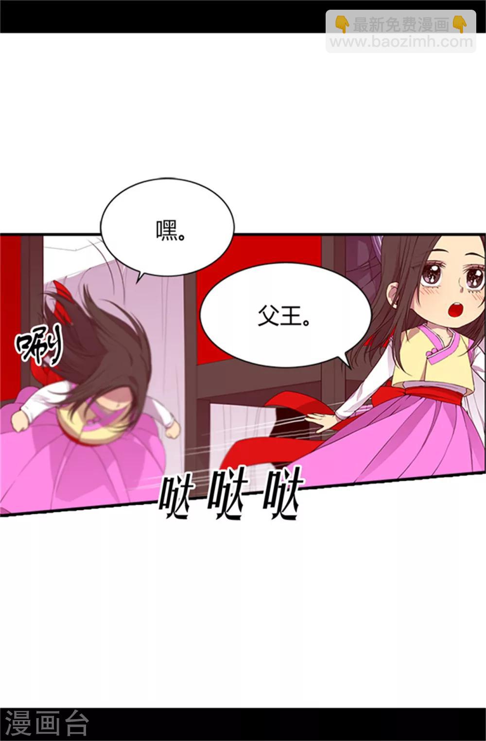 第20话 父王的考验20