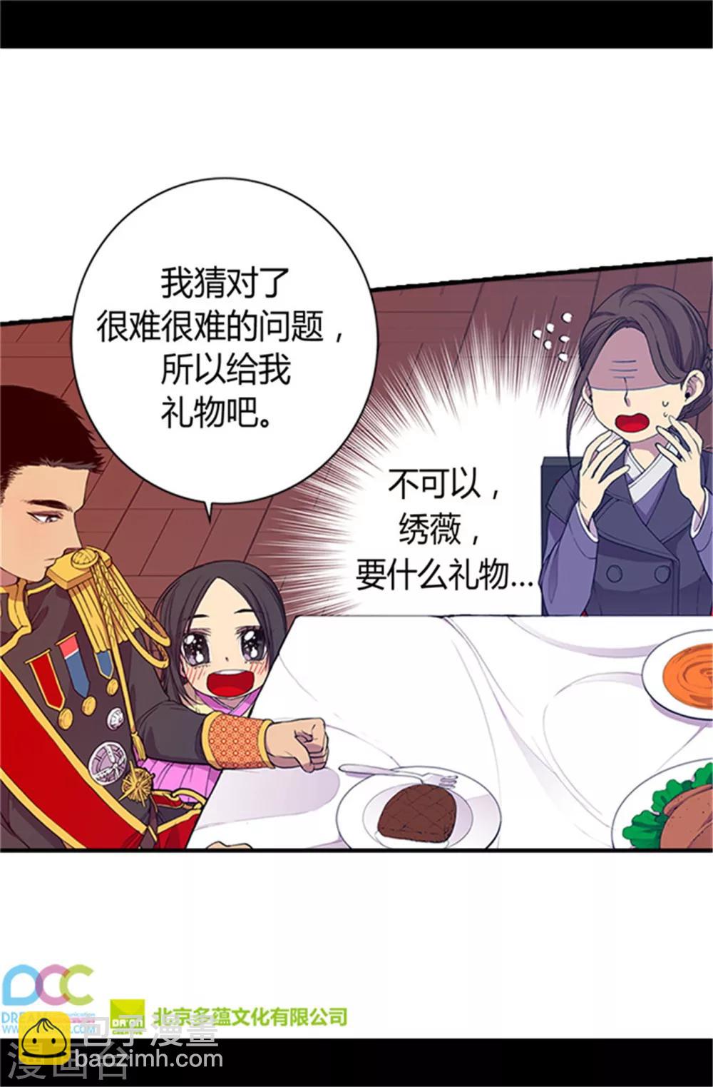 第20话 父王的考验21