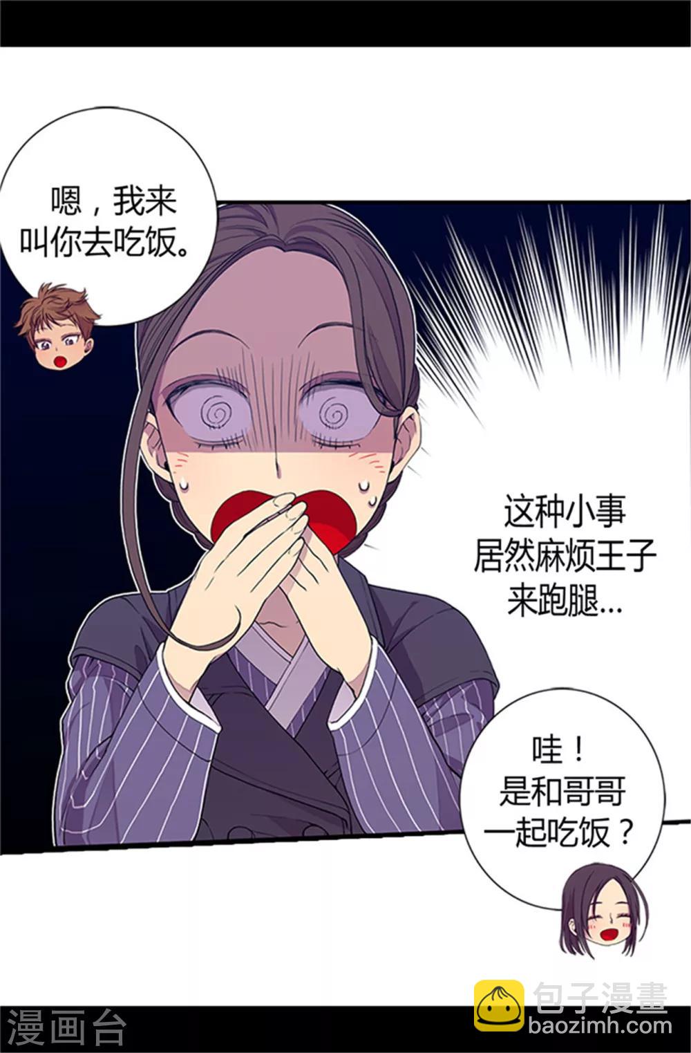 第20话 父王的考验3