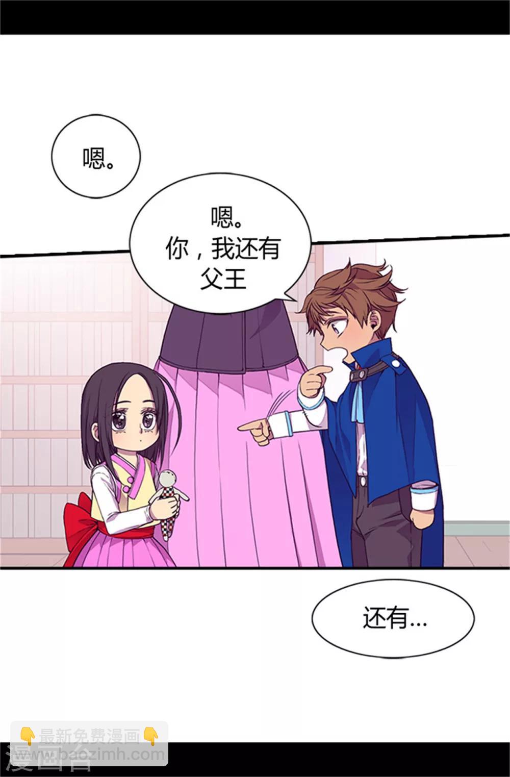 第20话 父王的考验4