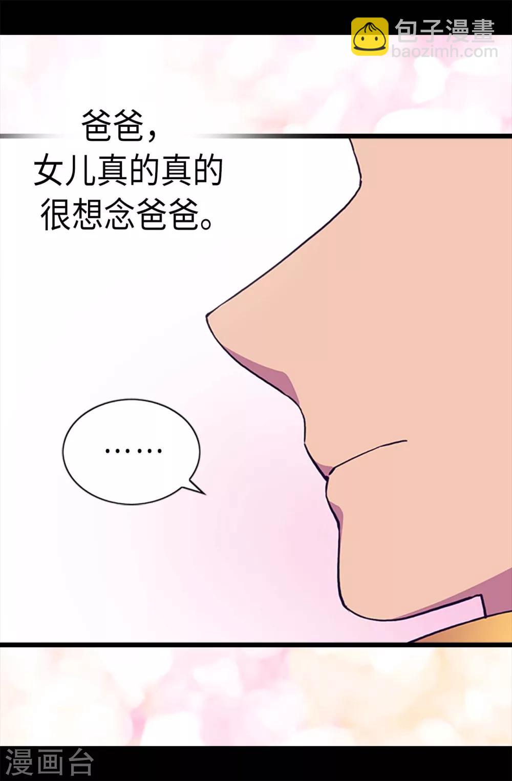 第186话 女儿奴再次上线11