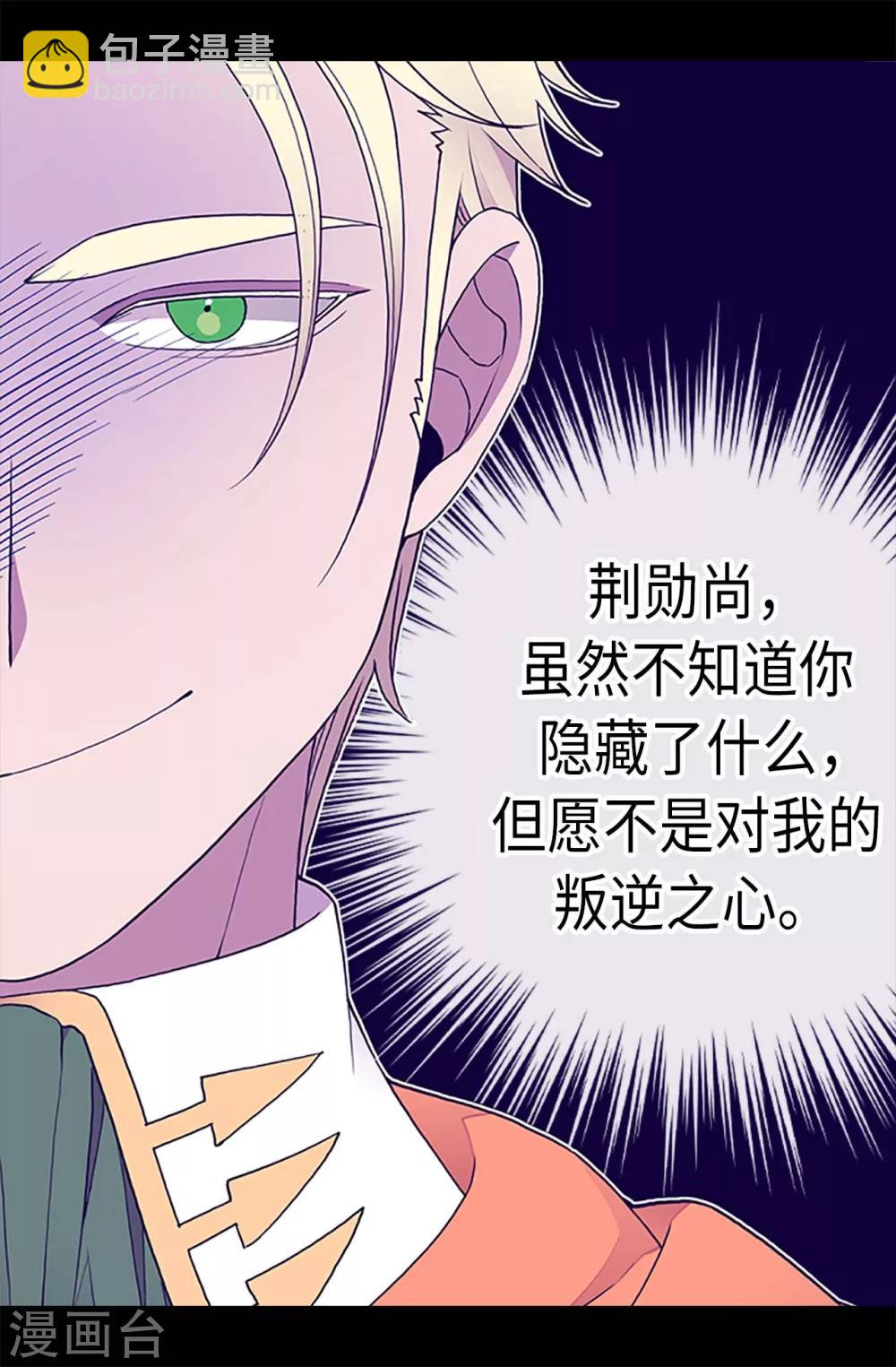第186话 女儿奴再次上线3