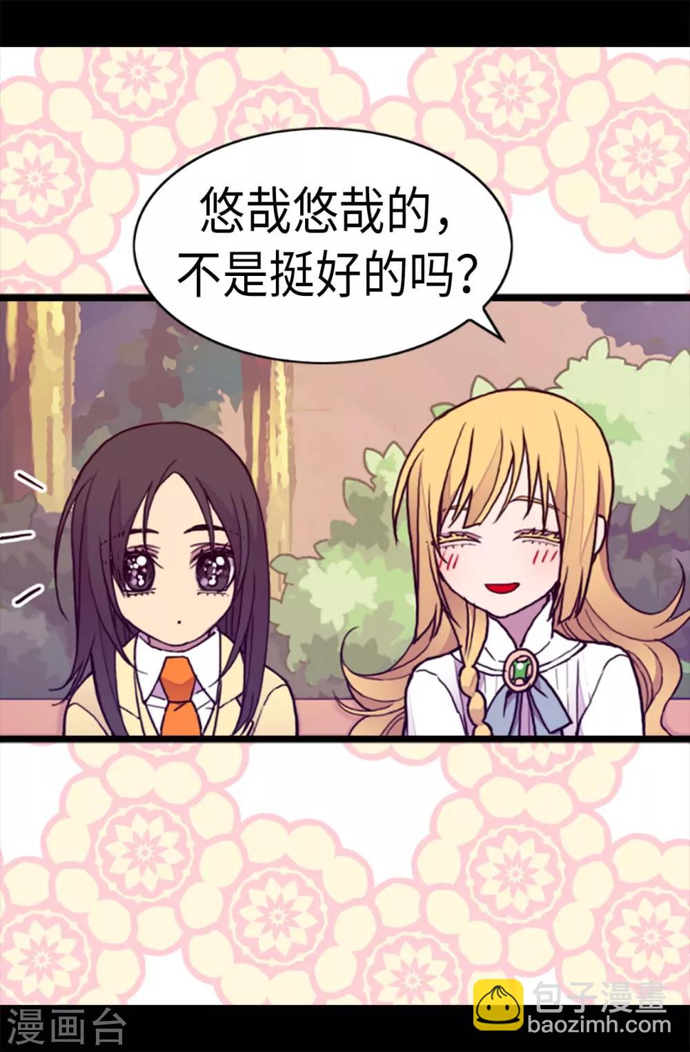 第187话 空闲的时间15