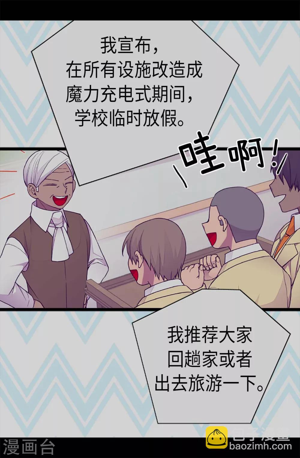 第187话 空闲的时间3