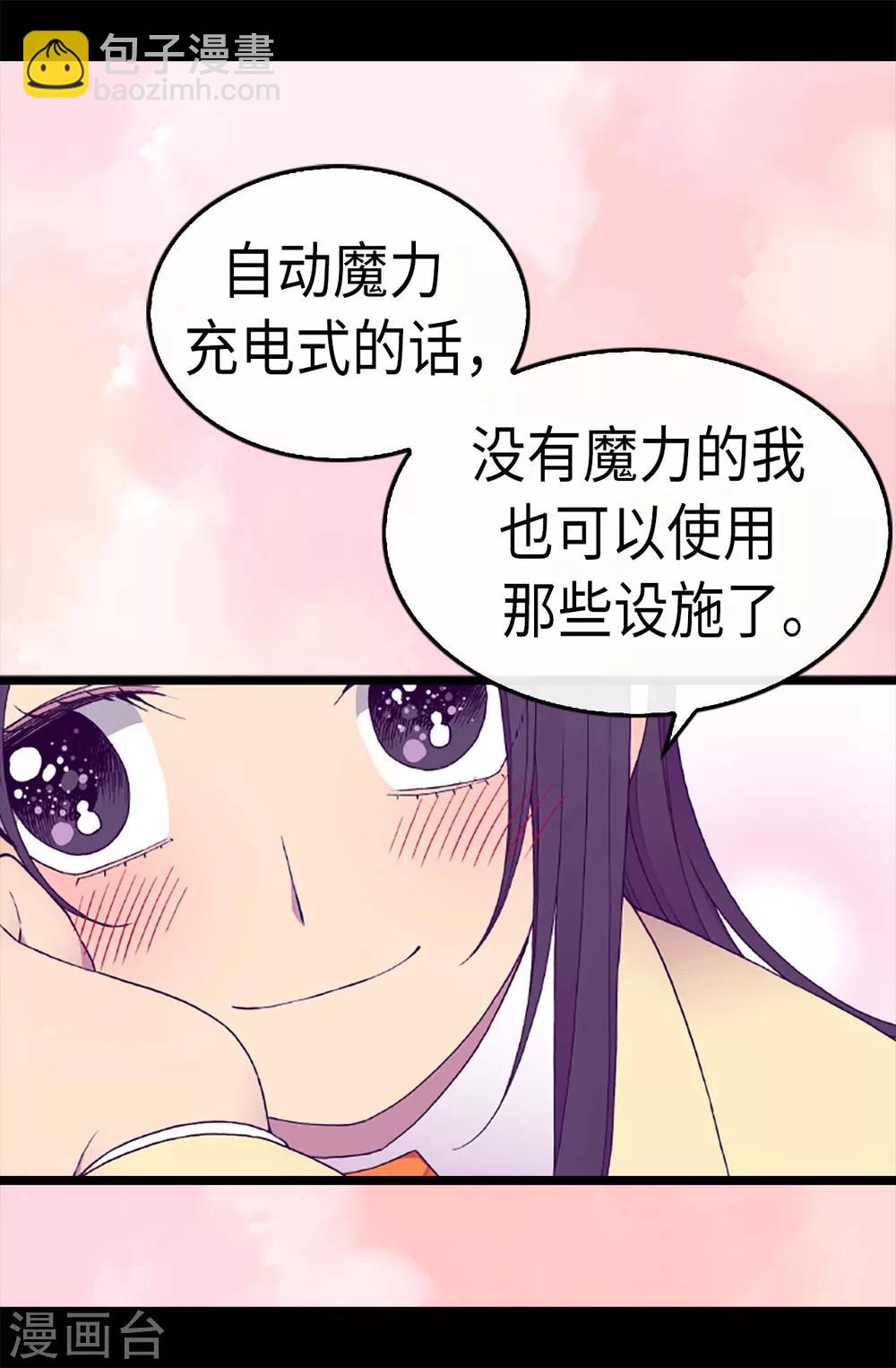 第187话 空闲的时间4