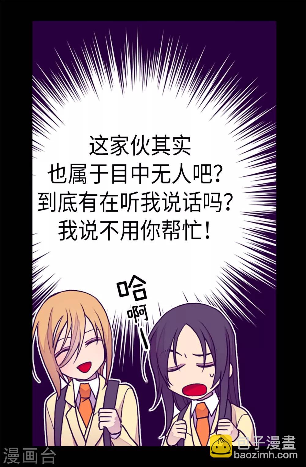 第201话 叫哥哥吧23