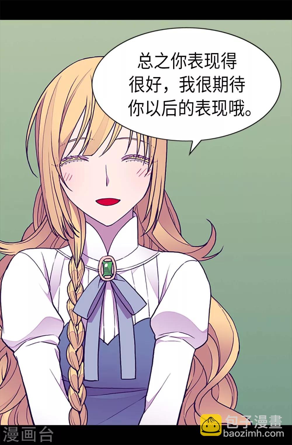 第201话 叫哥哥吧4